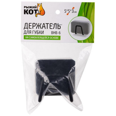 108196 Держатель для губки BHB-6, 5х5х3см (нерж.) цвет: черный-3