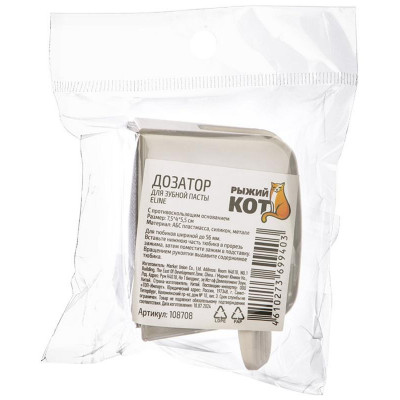 108708 Дозатор для зубной пасты ELINE (пластик) 'Рыжий кот'-2