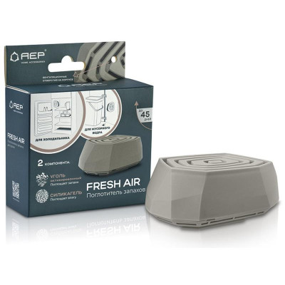 108887 Поглотитель запахов для дома 'Fresh Air' серо-коричневый (0103)