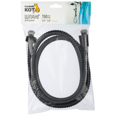 109085 Шланг для душа, 150см, 1/2-1/2 (черный) Рыжий кот-3