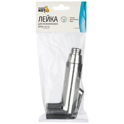 109089 Лейка для гигиенического душа SHH-302 Рыжий кот-4