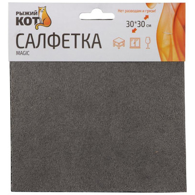 109109 Салфетка 'Рыжий кот' Magic, серый, размер (30х30см)