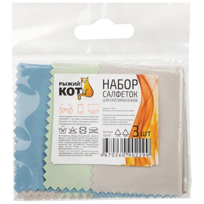 109154 Набор салфеток для протирки очков Рыжий кот 3шт-3