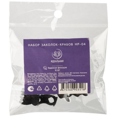 109190 Набор заколок-крабов ' Идеальная' HP-04, 10шт-1