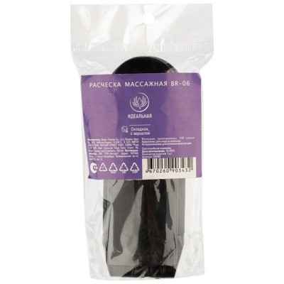 109193 Расческа для волос складная ' Идеальная' с зеркалом BR-06-3