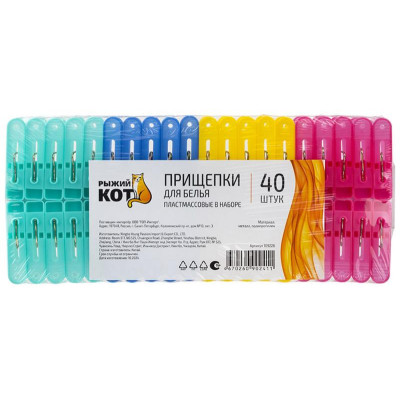 109228 Прищепки для белья пластмассовые в наборе 40шт Рыжий кот-4