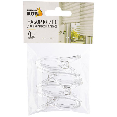 109374 Набор клипс для занавесок-плиссе ' Рыжий кот' , 4шт-2