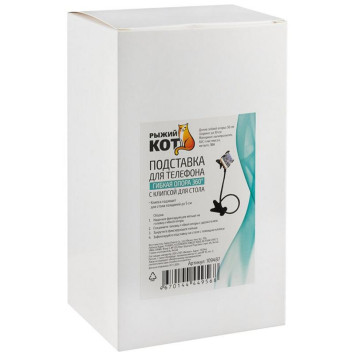 109487 Подставка для телефона, гибкая опора, с клипсой для стола-3