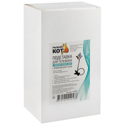 109487 Подставка для телефона, гибкая опора, с клипсой для стола-3