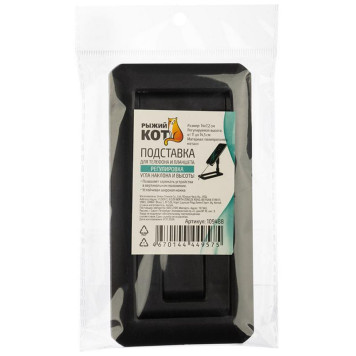 109488 Подставка для телефона и планшета, регулировка угла наклона и высоты-2