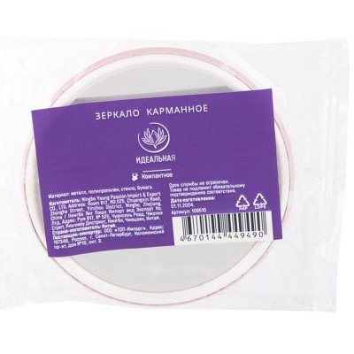 109510 Зеркало карманное ' Идеальная' , круглое ' Сердечки' розовый-3