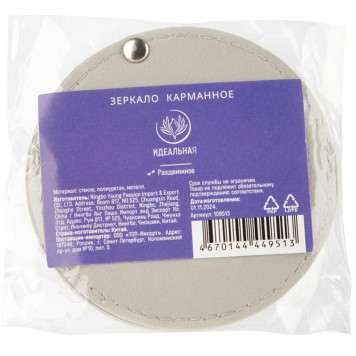 109513 Зеркало карманное круглое, диаметр 7см-3