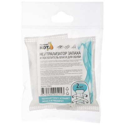 109664 Нейтрализатор запаха и поглотитель влаги для обуви 'Рыжий кот' (2шт)-4