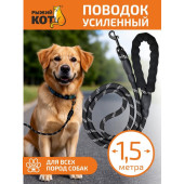 110070 Поводок усиленный, нейлон, 1,5м