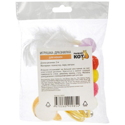 110072 Игрушка-дразнилка для кошек с гусеницей-4