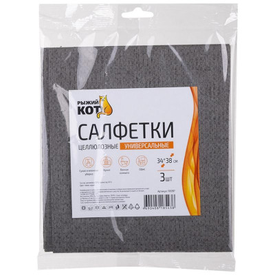 110287 Салфетки из целлюлозного волокна 'Рыжий кот' 3шт (34х38см) темно-серый-3