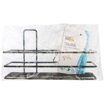 110780 Полка подвесная большая BLACK-2