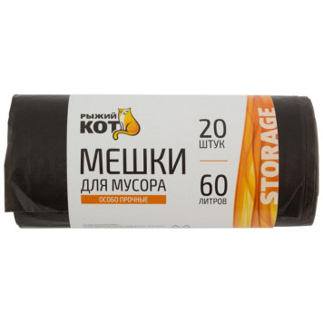 310108 Мешки д/мусора 'РЫЖИЙ КОТ' 60л (20шт./рул.) особо прочные, ПНД, черные-1