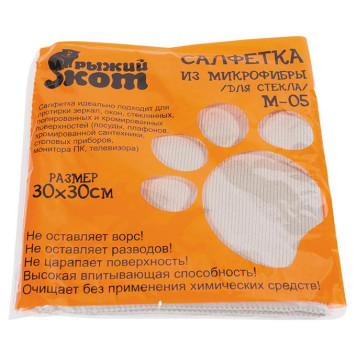 310227 Салфетка из микрофибры M-05 для стекла 'Рыжий кот', серый, размер 30х30см