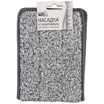 310466 Насадка из микрофибры для швабры Clean hands-3