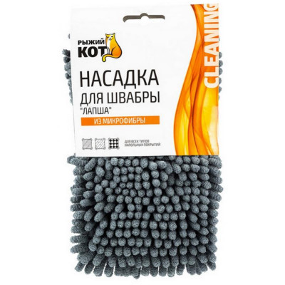 310479 Насадка из микрофибры 'Лапша' цвет серый (для Mop Click)-4