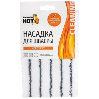310487 Насадка из микрофибры микроворс (для Mop Click) Рыжий кот-4