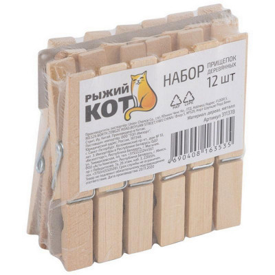 311378 Набор прищепок деревянных 12шт-2