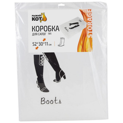 312171 Коробка для сапог SB5 'Рыжий кот' (52х30х11см)-2