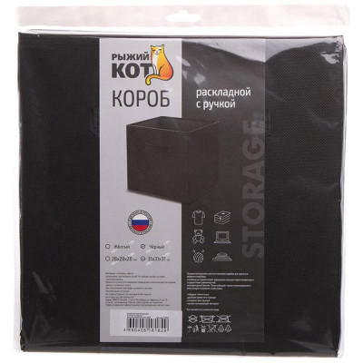 312627 Короб раскладной с ручкой 'Рыжий кот' (31х31х31см) черный-4