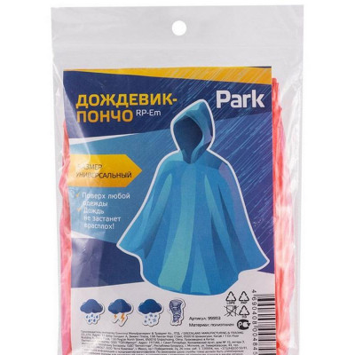 999113 Дождевик «Пончо» RP-18, материал: ПЭ-1