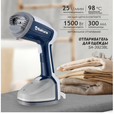 Отпариватель для одежды SA-3923BL 1500 Вт-1