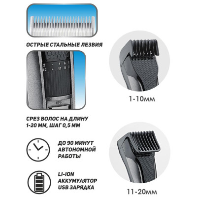Машинка д/стрижки SA-5178DG Li-Ion аккум USB 1-20 мм USB-1