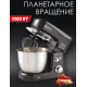 Миксер электр с чашей SA-6327BK планетарный 1000Вт 3,5л 6скор