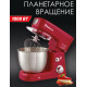 Миксер электр с чашей SA-6327R планетарный 1000Вт 3,5л 6скор