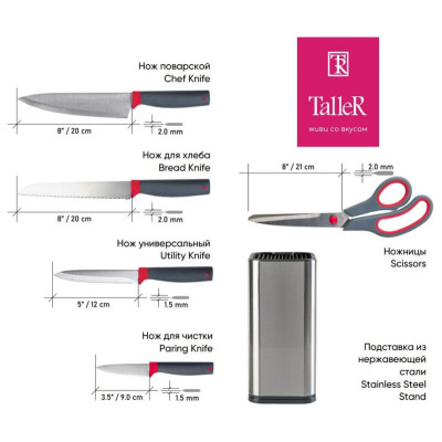 Набор ножей Taller TR-22014 (6 предметов) Беррингтон-1