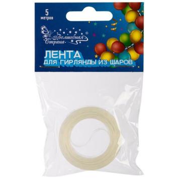 107256 Лента для гирлянды из шаров 'Волшебная страна' (5м)-2