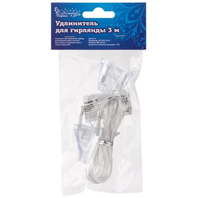 110191 Удлинитель для гирлянды 3м-3