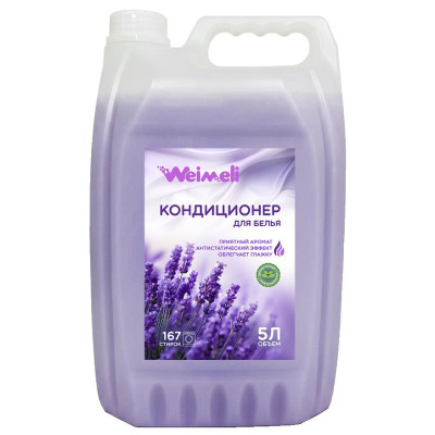 Кондиционер для белья Weimeli "Лавандовое утро" 9326 (5 л) G5-9326