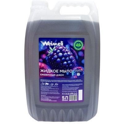 Жидкое мыло Weimeli Ежевичный джем (5 л канистра) ЖМ-ЕД5