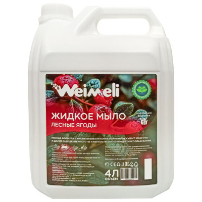 Жидкое мыло Weimeli Лесные Ягоды (4 л канистра) ЖМ-ЛЯ4