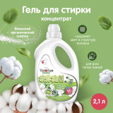 5760 Гель для стирки 'Японский органический хлопок' 2.1л YokoSun